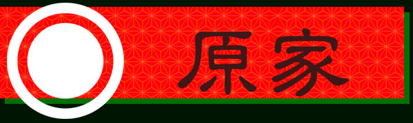 Sengoku_Rance_-_Hara_banner.jpg