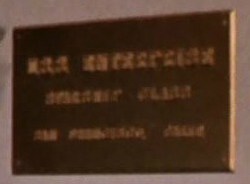 USS Enterprise (NCC-1701) dedication plaque