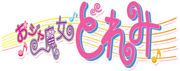 First season logo