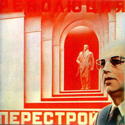 Poster Perestroika