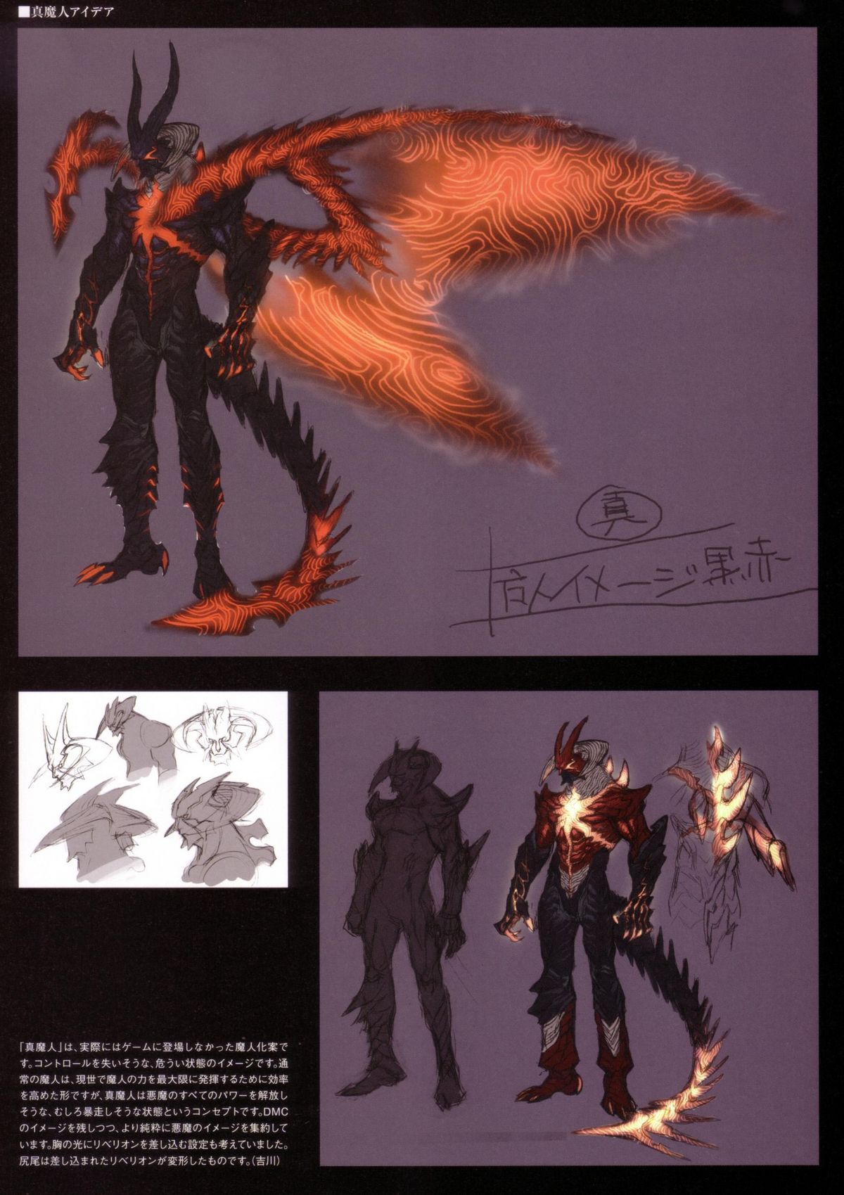 DMC4 Dante Devil Trigger Concept Works : r/DevilMayCry