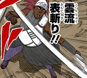 Omotegiri