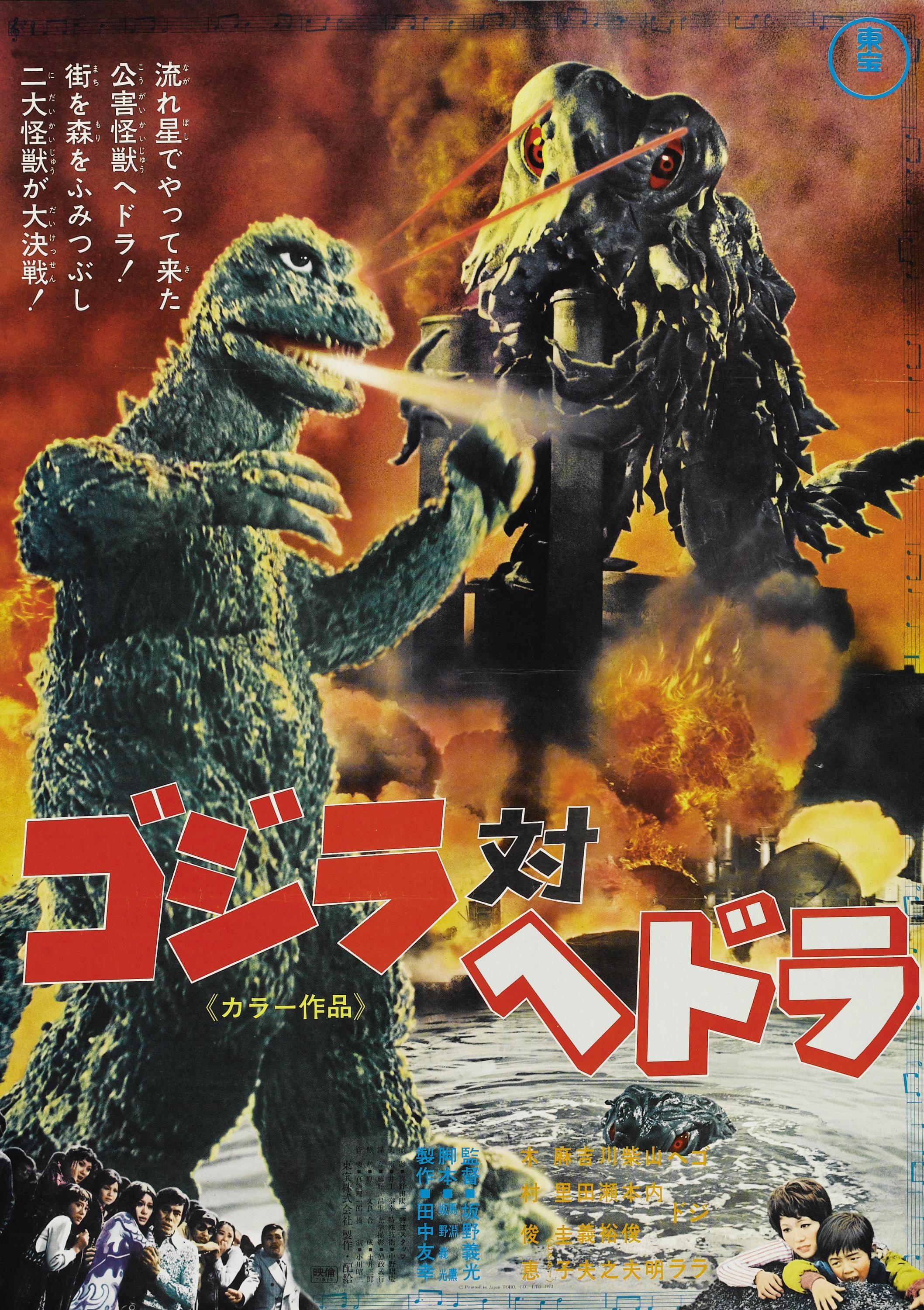 Godzilla vs. the Smog Monster Eiga Wiki Japanese Movies