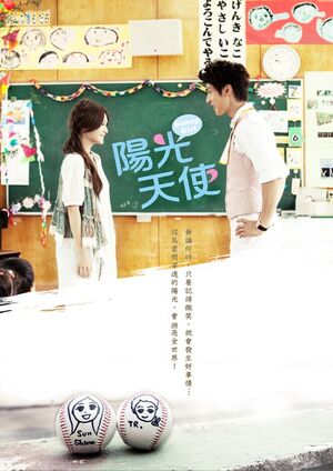 Sunshineangelposter