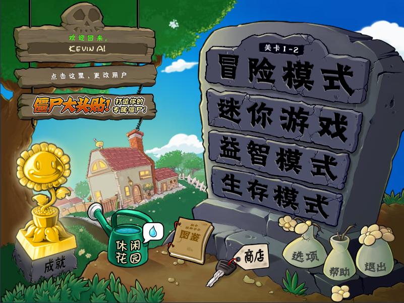 plants vs zombies 3 chinese download