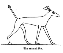 Sha Salawa Typhonic Beast Typhonian Beast Set Animal Creature Egypt Egyptian Myth Mythology Mythological Mythical