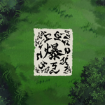 Kibakufuda262