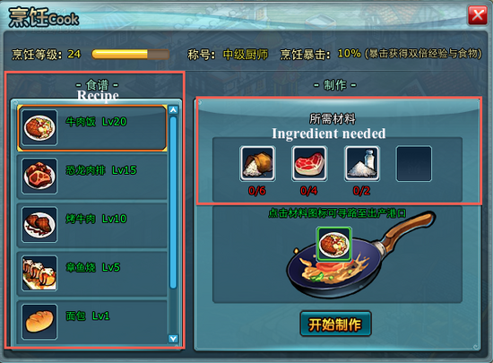 Cooking
