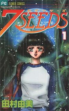 230px-7 Seeds vol1