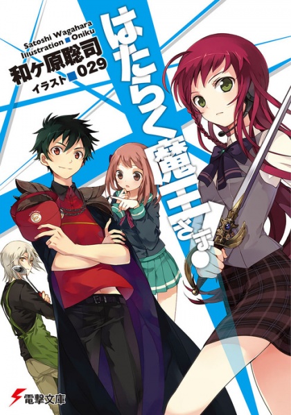 Hataraku