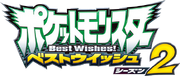 Logo Best Wishes 2