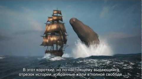 Assassins Creed 4 Black Flag - Премьерный геймплейный трейлер RUS HD-3