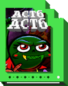 Homestuck Cartridge