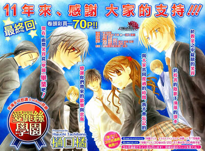 Gakuen alice 98