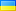 Icon-Ukrainian