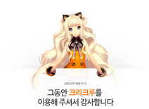 CreCrew Page Notice