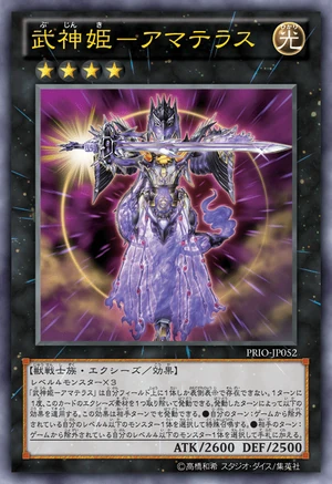 300px-BujinkiAmaterasu-PRIO-JP-OP.png