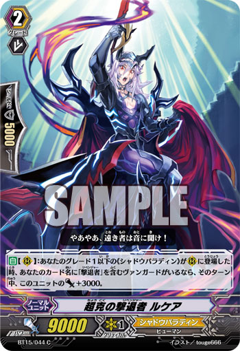 Card of the Day 1/21/14 - Revengers: Luther and Lucia BT15-044-C_%28Sample%29
