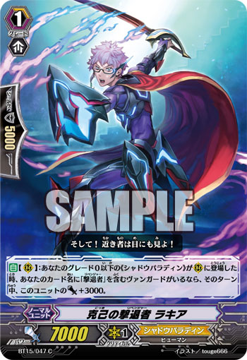 Card of the Day 1/21/14 - Revengers: Luther and Lucia BT15-047-C_%28Sample%29