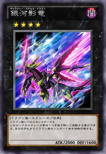 GalaxyStealthDragon-JP-Anime-ZX.png