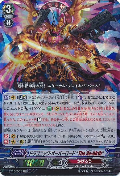 Bushiroad Monthly - February Issue BT15-005