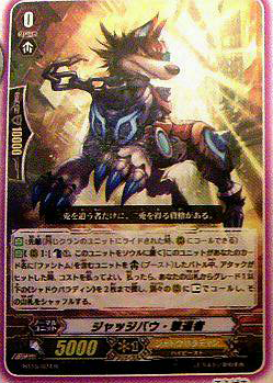 Bushiroad Monthly - February Issue Judgebau_Revenger_%28MB%29