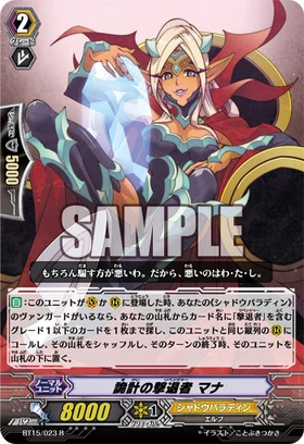 280px-BT15-023-R_%28Sample%29.jpg