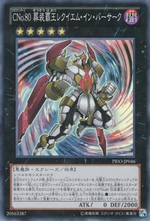 300px-NumberC80RequieminBerserk-PRIO-JP-