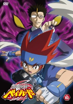 List of Metal Fight Beyblade DVDs - Beyblade Wiki, the free Beyblade ...